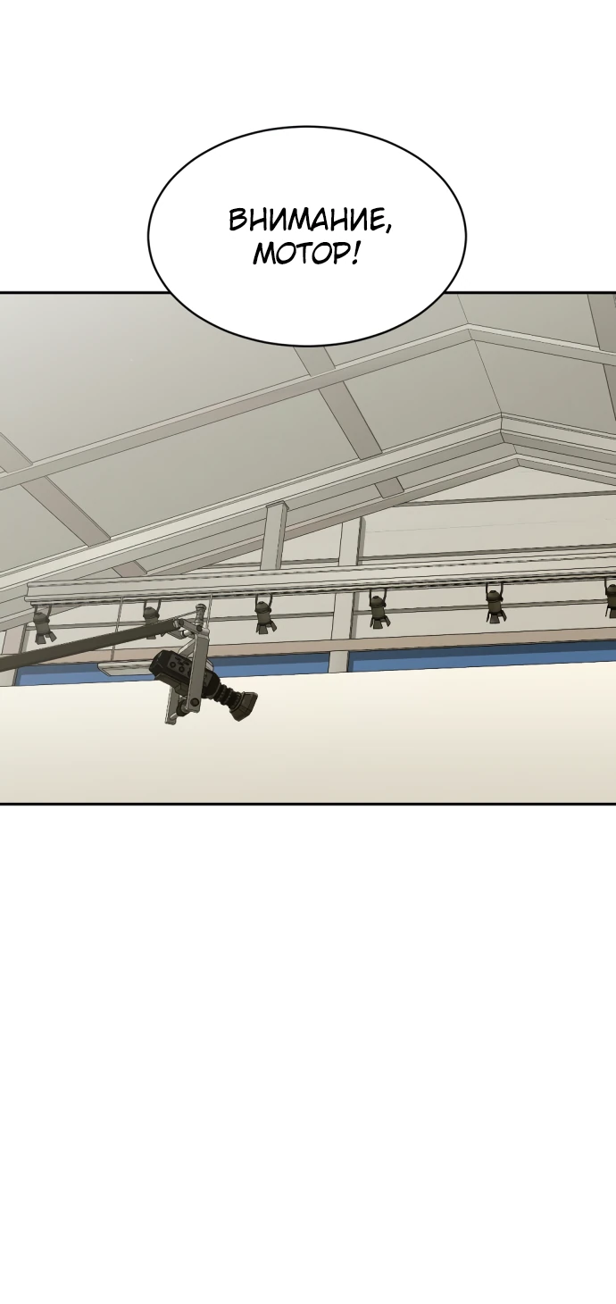 Манга Актёр, одержимый духами - Глава 3 Страница 27