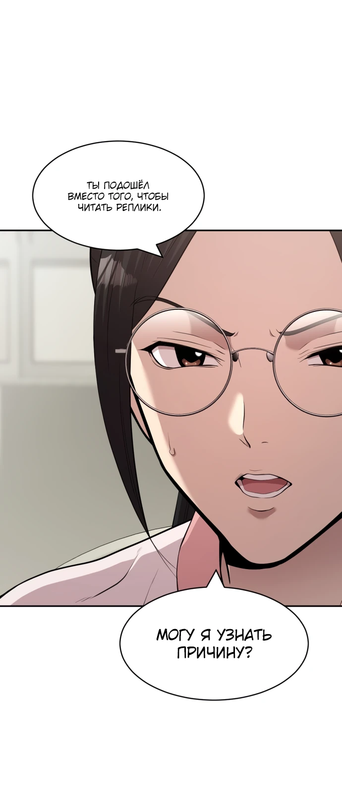 Манга Актёр, одержимый духами - Глава 3 Страница 55