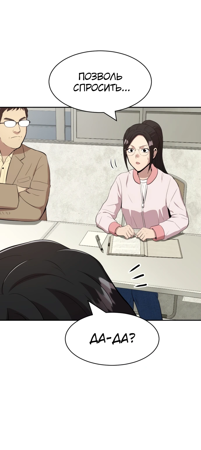 Манга Актёр, одержимый духами - Глава 3 Страница 54