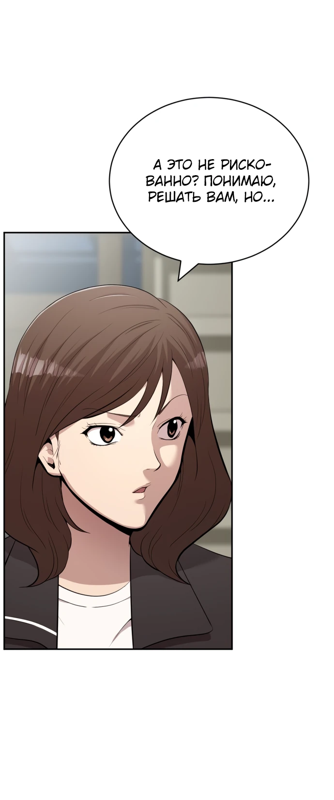 Манга Актёр, одержимый духами - Глава 3 Страница 71