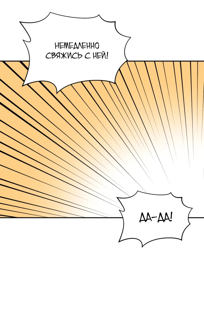 Манга Актёр, одержимый духами - Глава 3 Страница 9