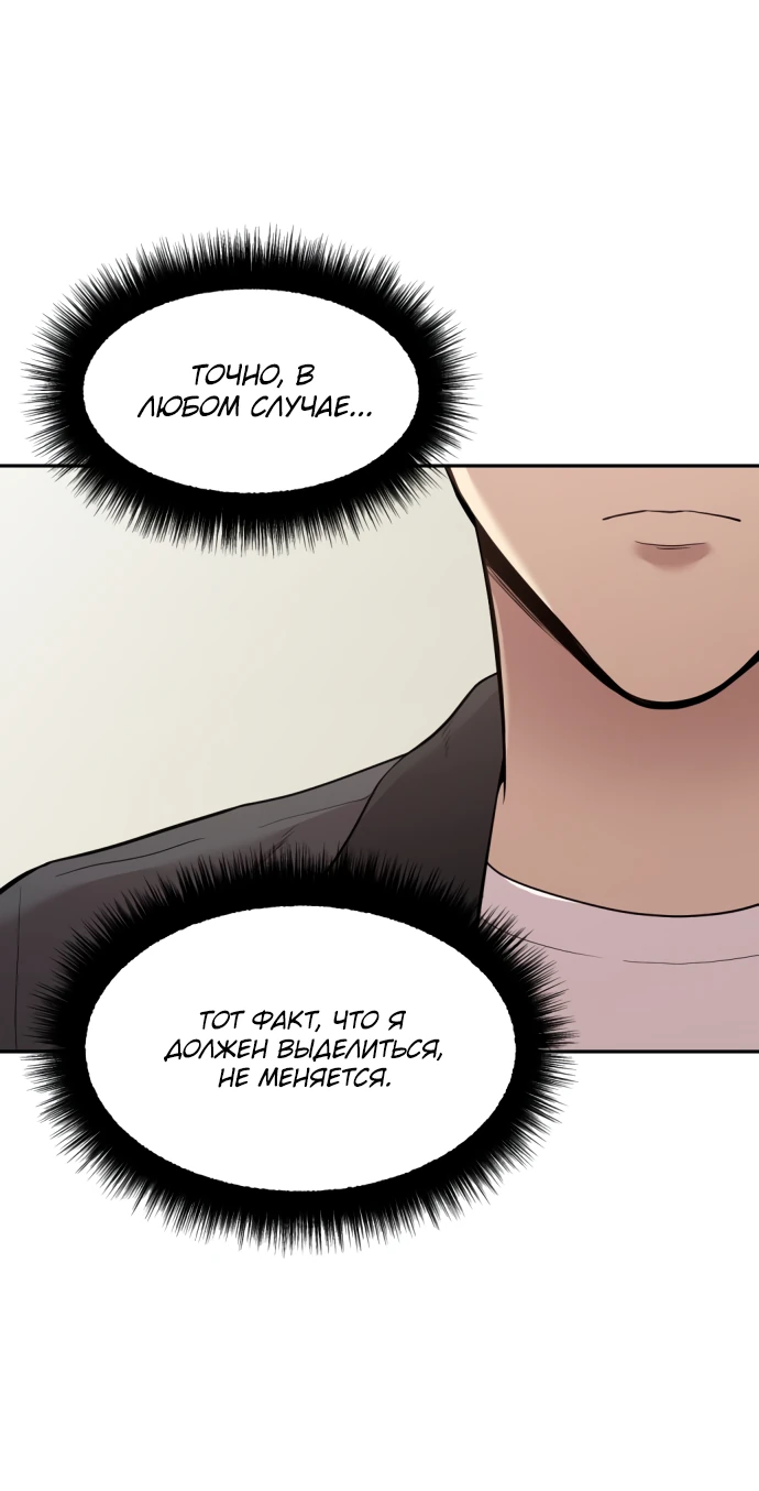 Манга Актёр, одержимый духами - Глава 3 Страница 24