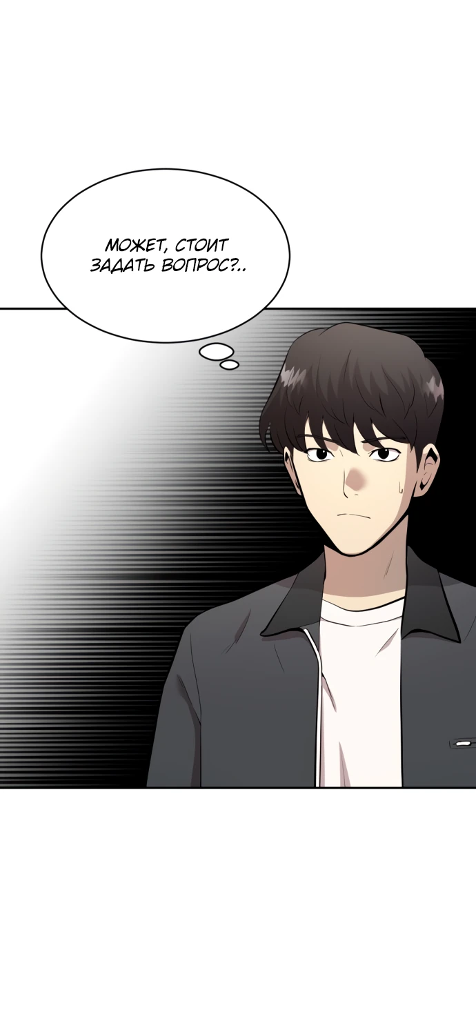 Манга Актёр, одержимый духами - Глава 3 Страница 16