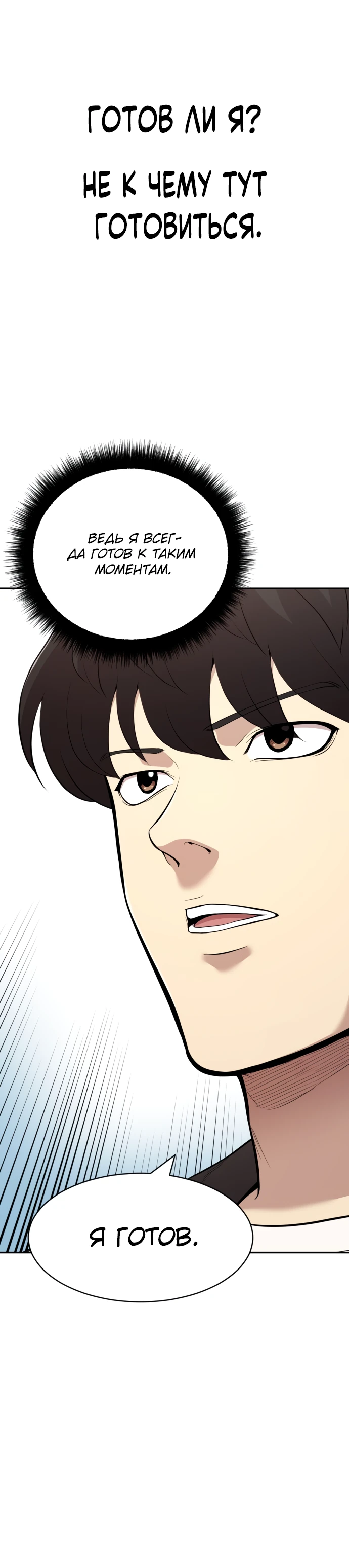 Манга Актёр, одержимый духами - Глава 3 Страница 25