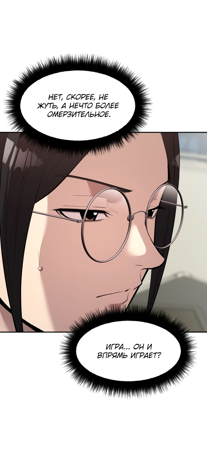 Манга Актёр, одержимый духами - Глава 3 Страница 51