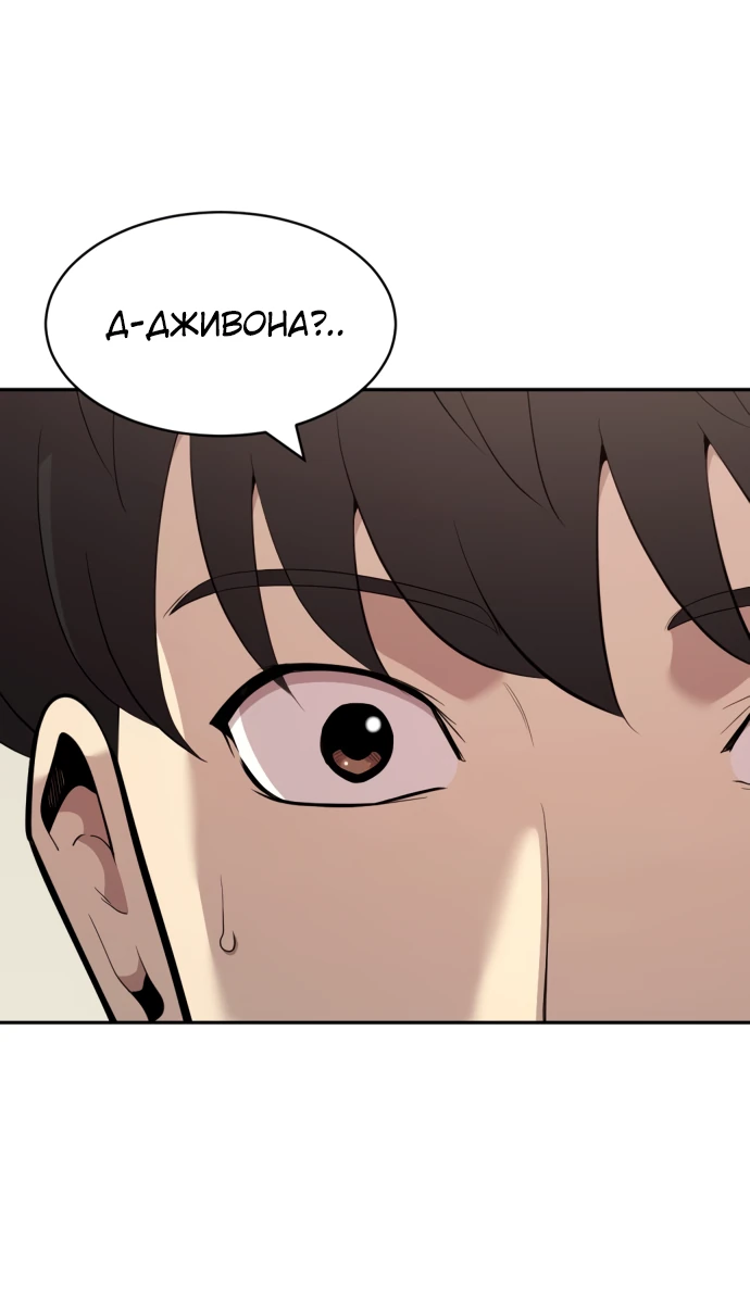 Манга Актёр, одержимый духами - Глава 3 Страница 87