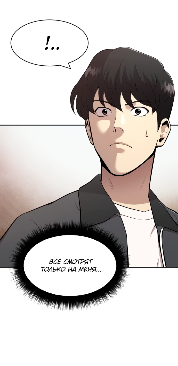 Манга Актёр, одержимый духами - Глава 3 Страница 22