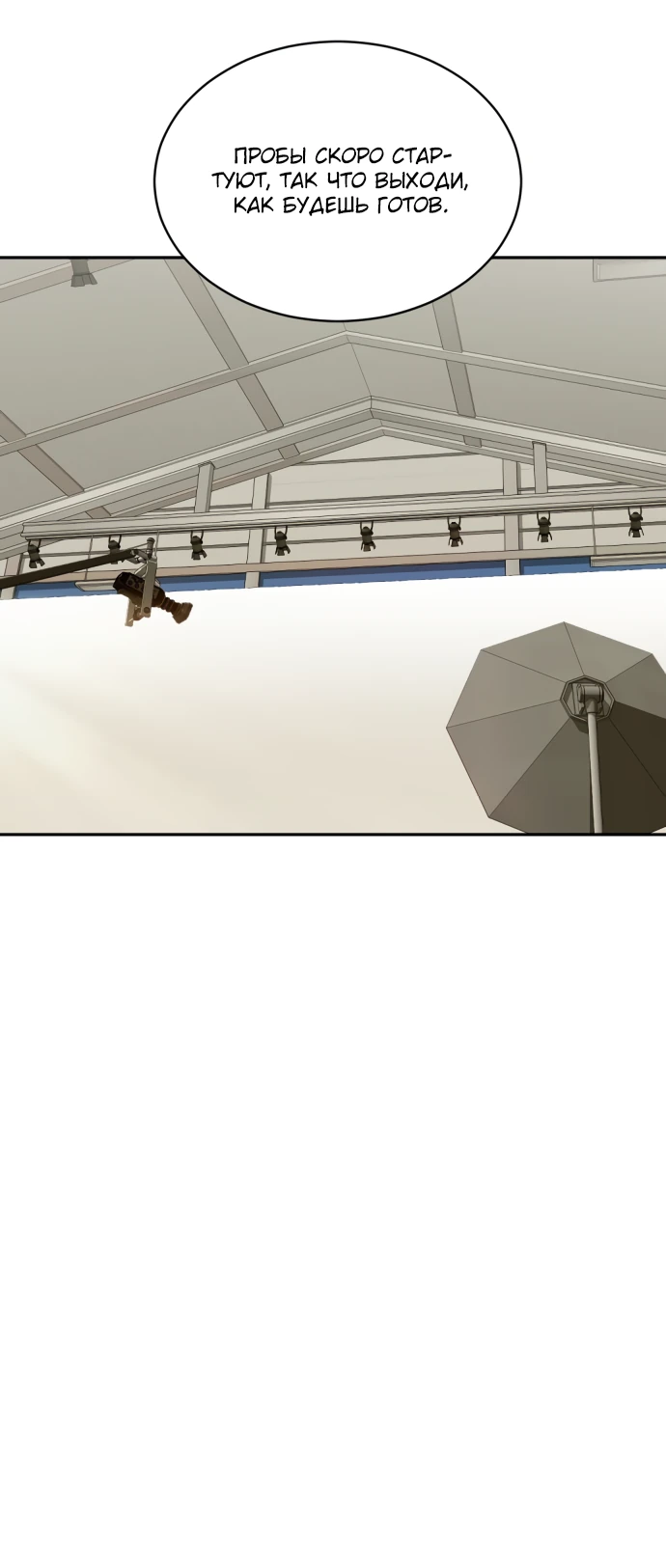 Манга Актёр, одержимый духами - Глава 3 Страница 14