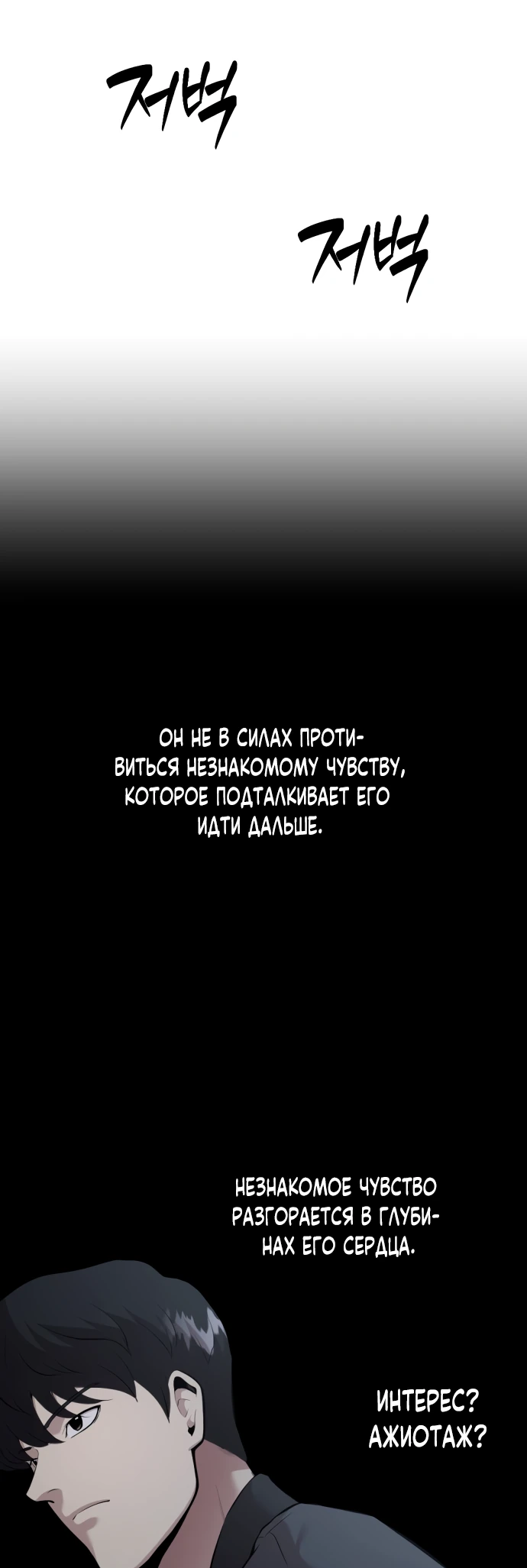 Манга Актёр, одержимый духами - Глава 3 Страница 35