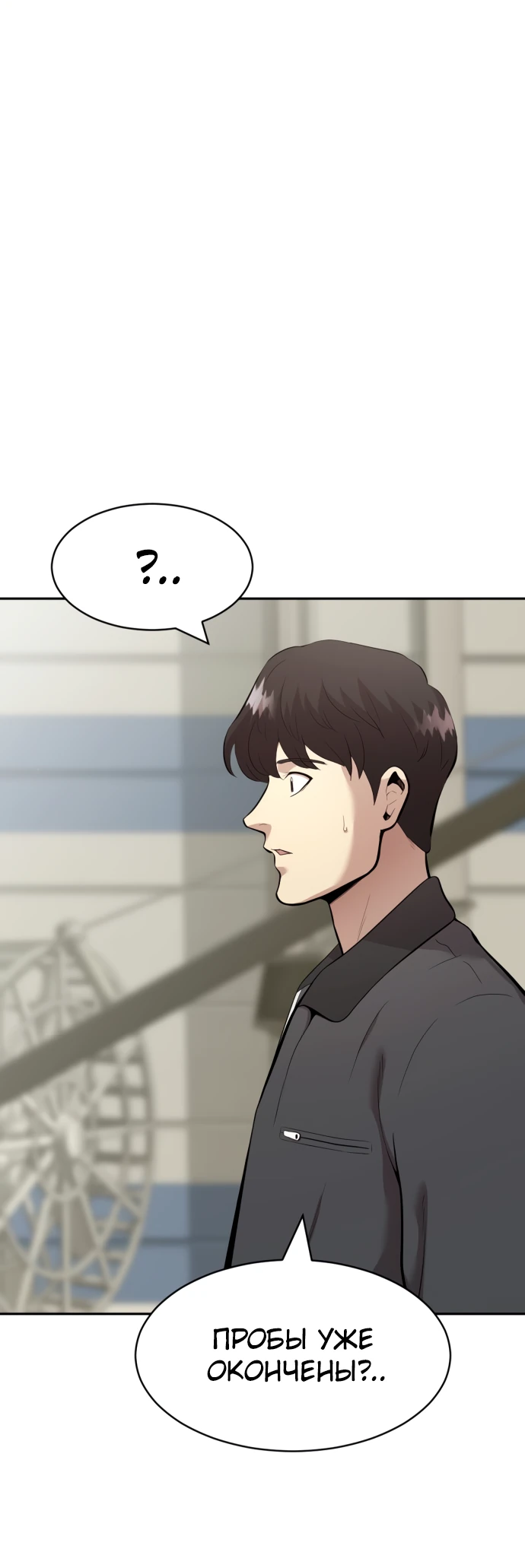 Манга Актёр, одержимый духами - Глава 3 Страница 82