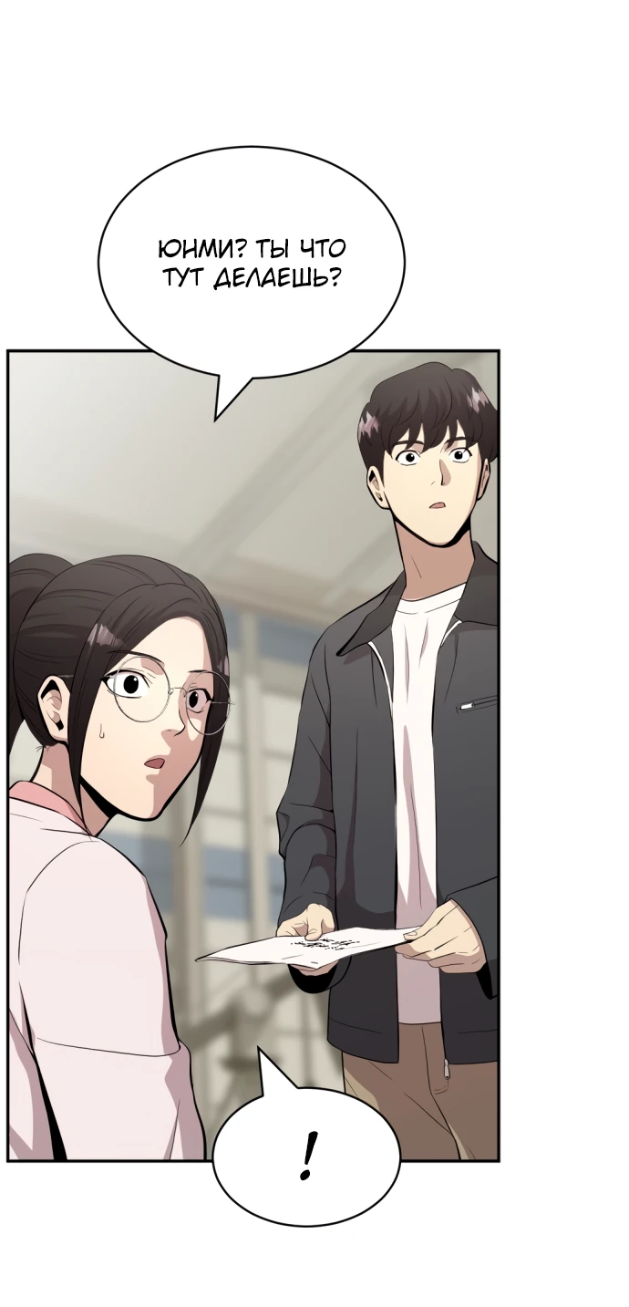 Манга Актёр, одержимый духами - Глава 3 Страница 59