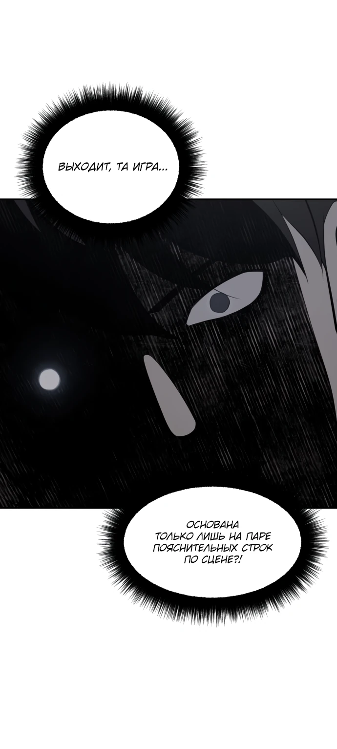 Манга Актёр, одержимый духами - Глава 3 Страница 64