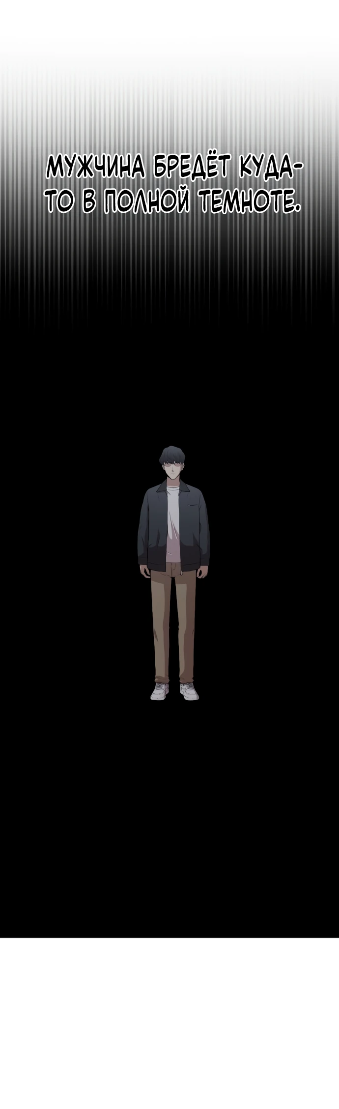 Манга Актёр, одержимый духами - Глава 3 Страница 30