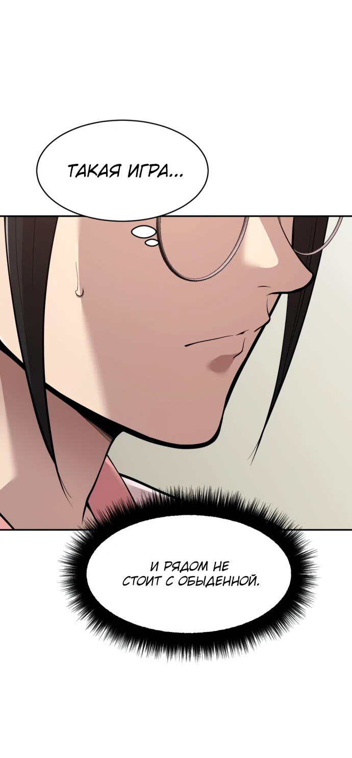 Манга Актёр, одержимый духами - Глава 3 Страница 53