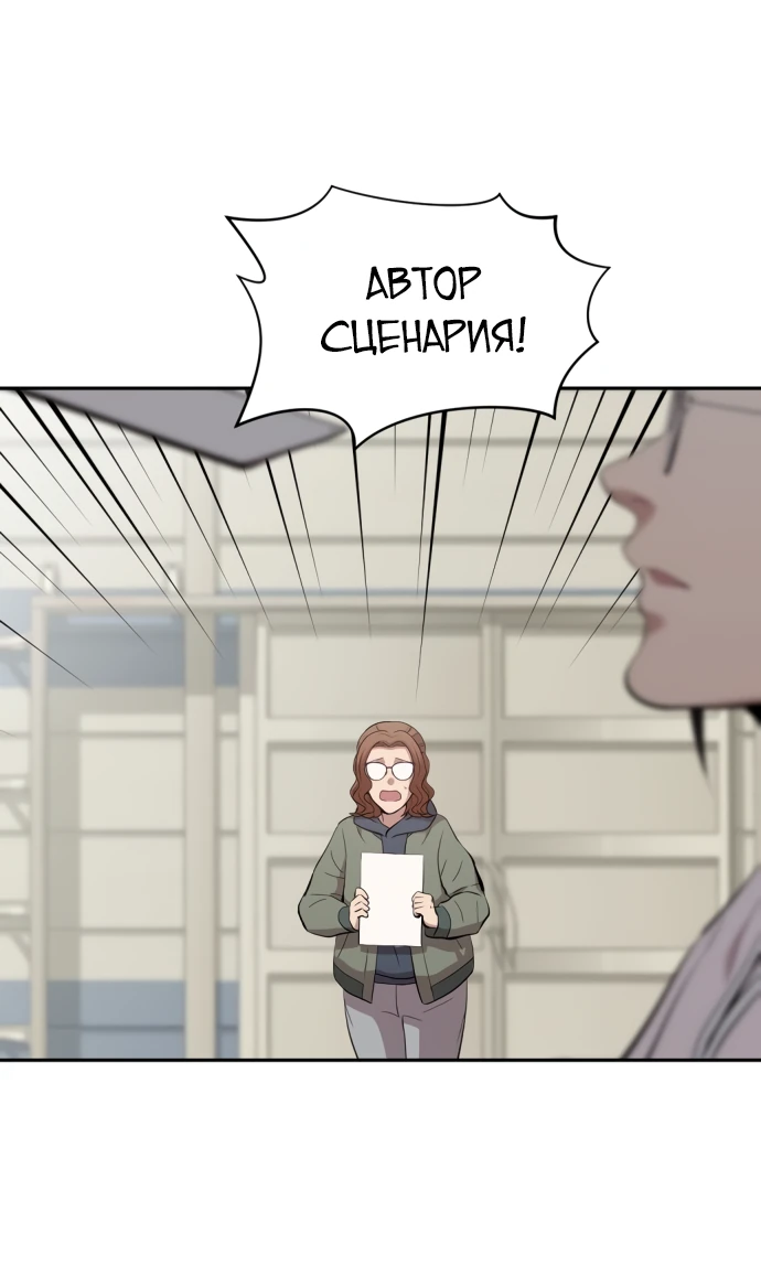 Манга Актёр, одержимый духами - Глава 3 Страница 58