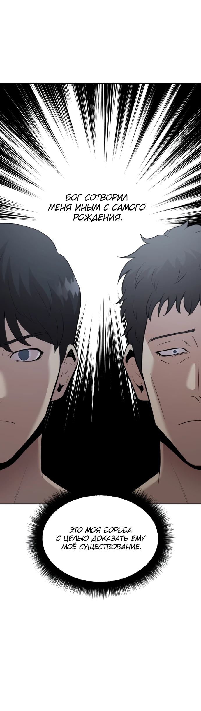 Манга Актёр, одержимый духами - Глава 3 Страница 39