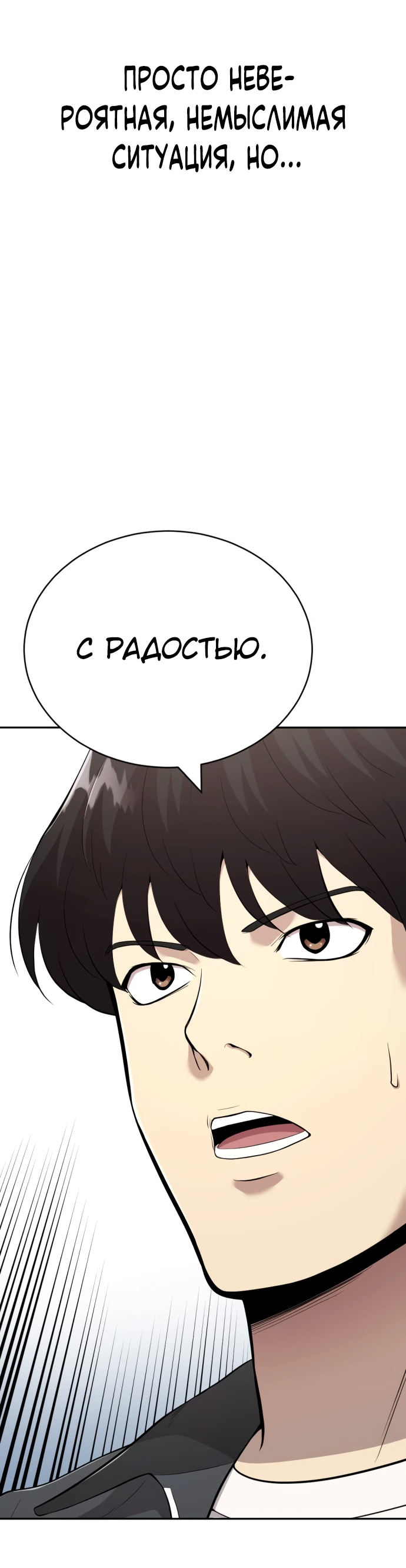 Манга Актёр, одержимый духами - Глава 3 Страница 92