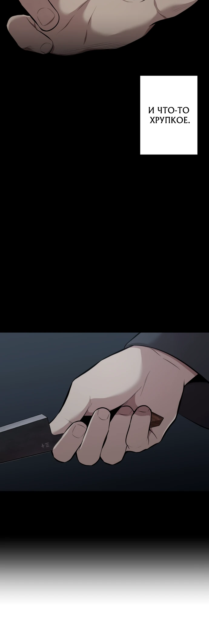 Манга Актёр, одержимый духами - Глава 3 Страница 45