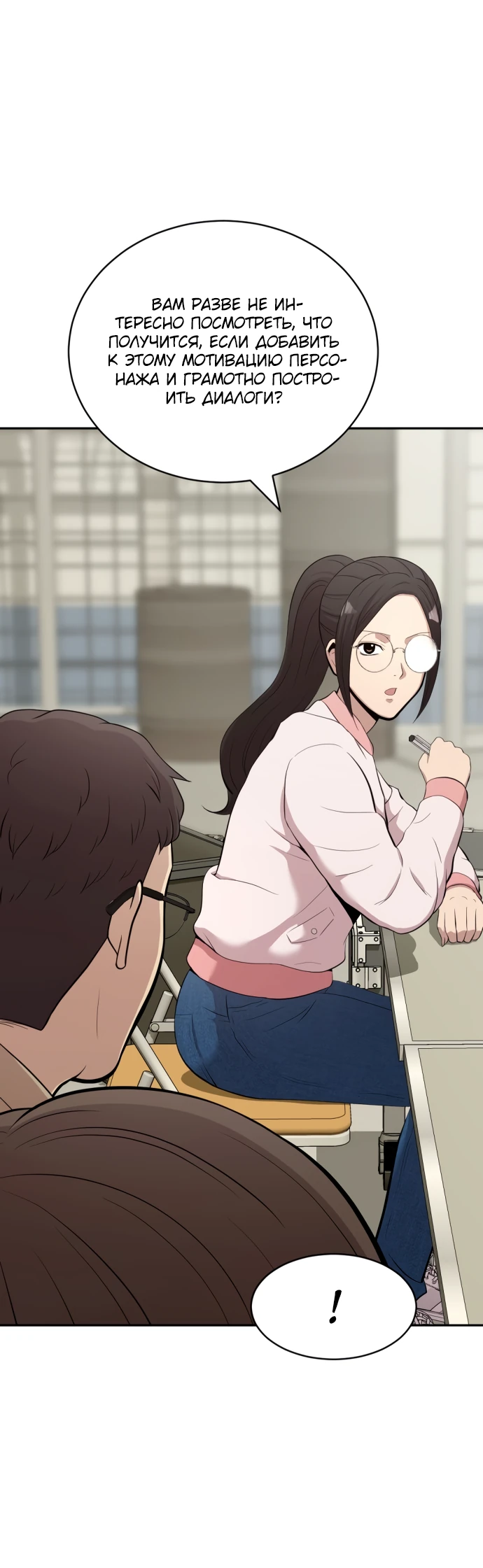 Манга Актёр, одержимый духами - Глава 3 Страница 77