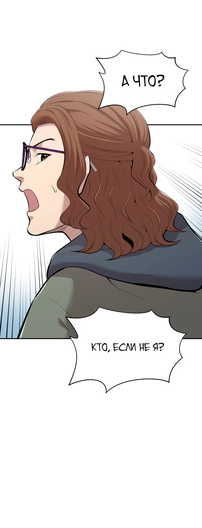 Манга Актёр, одержимый духами - Глава 3 Страница 11