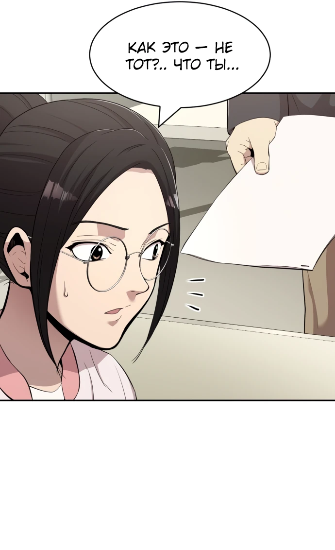 Манга Актёр, одержимый духами - Глава 3 Страница 61