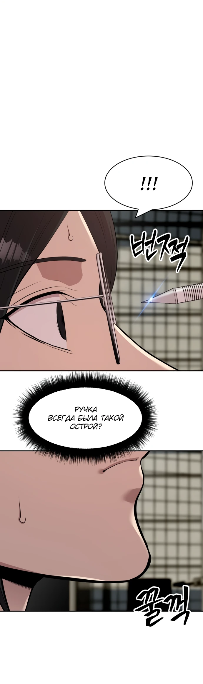 Манга Актёр, одержимый духами - Глава 3 Страница 48