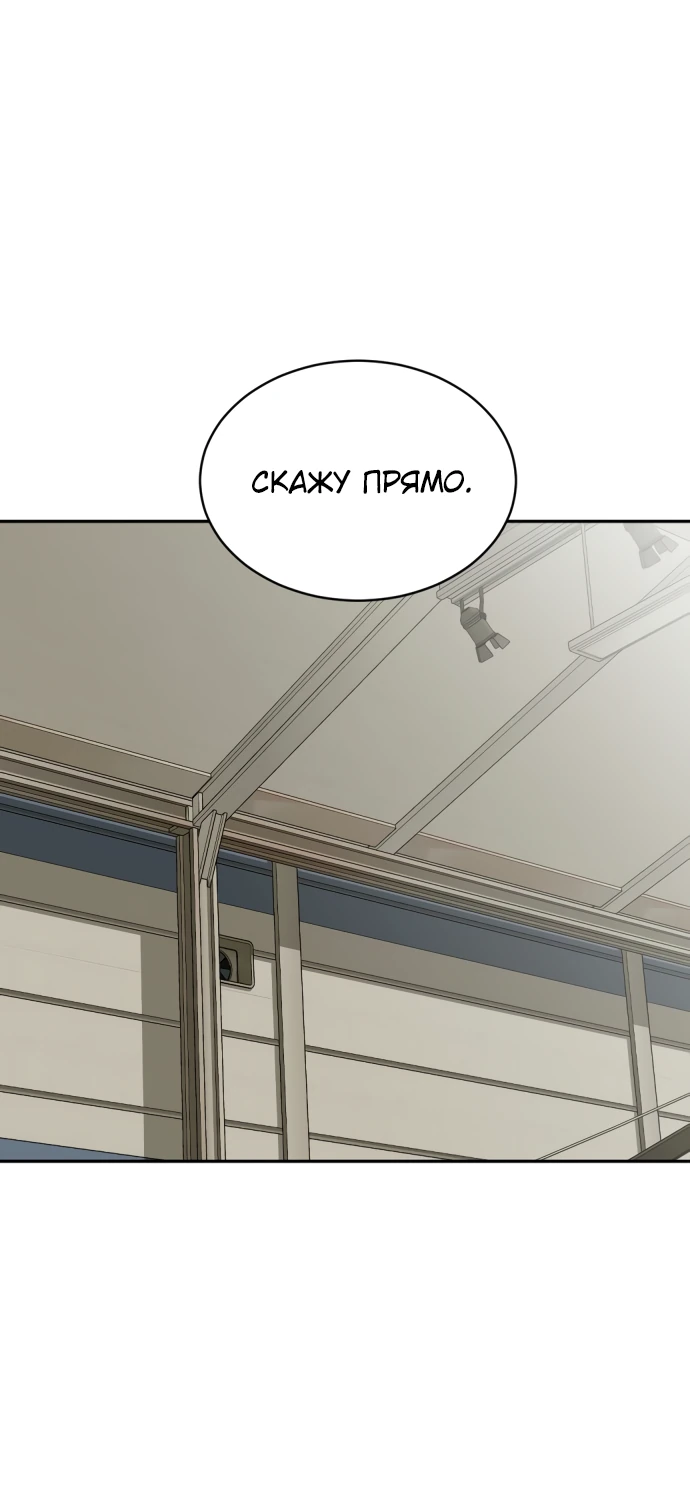 Манга Актёр, одержимый духами - Глава 3 Страница 80