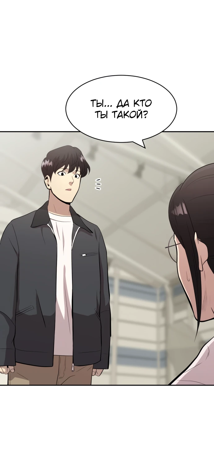 Манга Актёр, одержимый духами - Глава 3 Страница 65