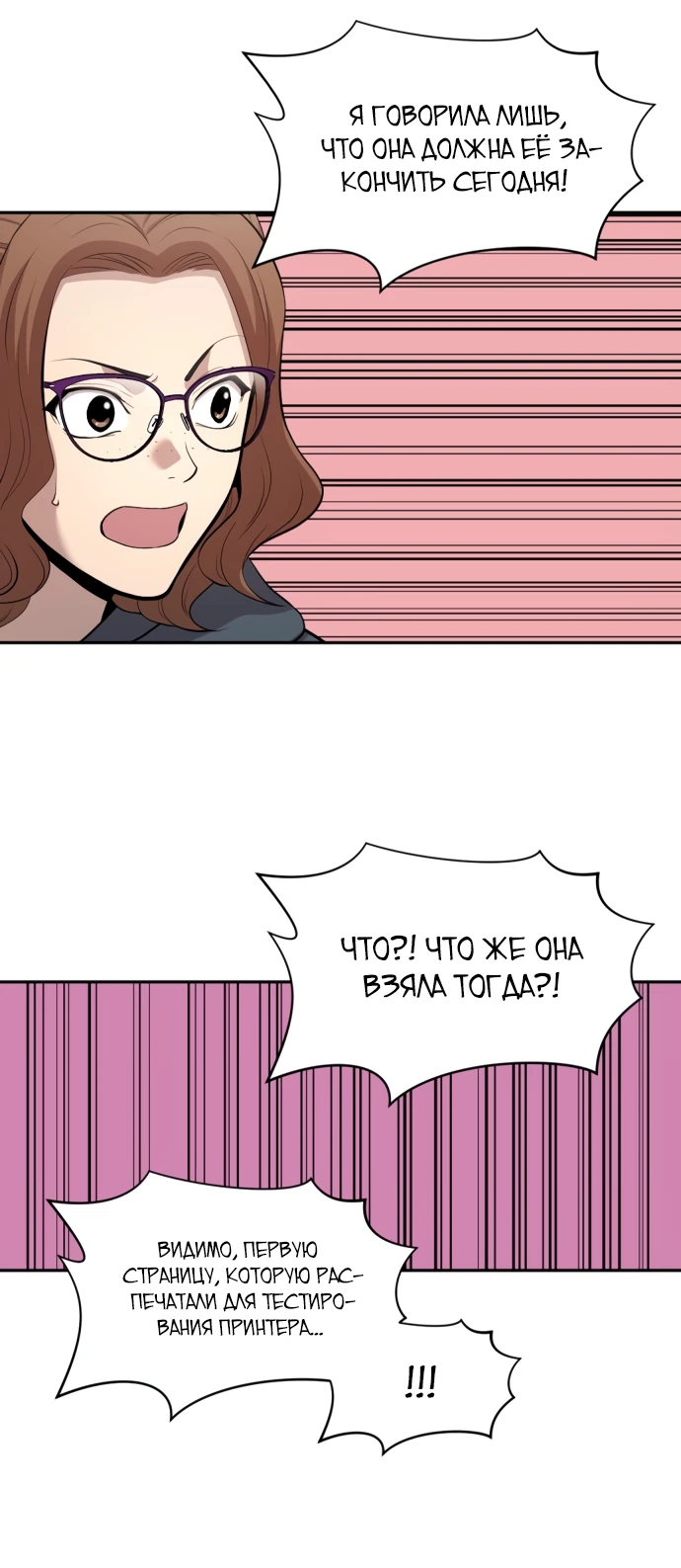 Манга Актёр, одержимый духами - Глава 3 Страница 7