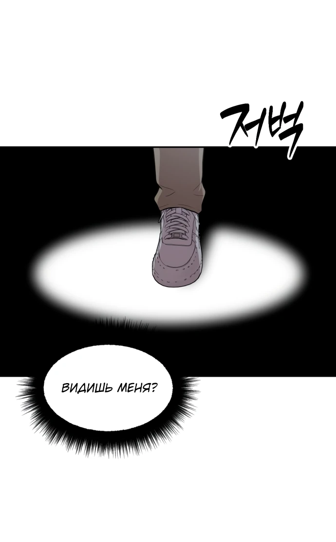 Манга Актёр, одержимый духами - Глава 3 Страница 41