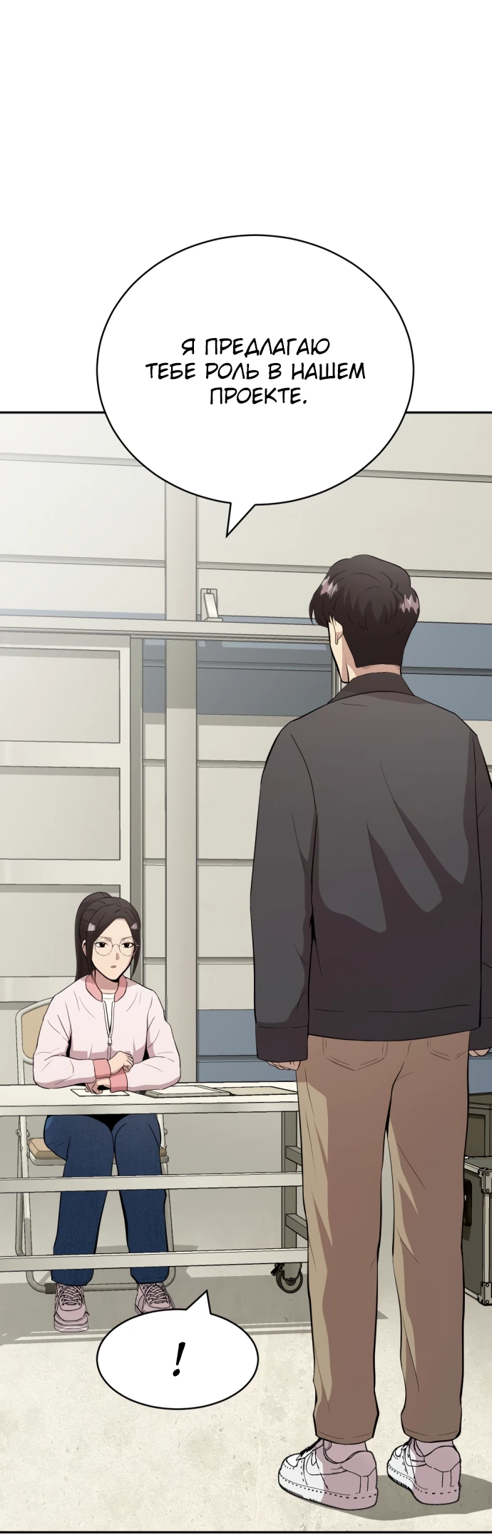 Манга Актёр, одержимый духами - Глава 3 Страница 81