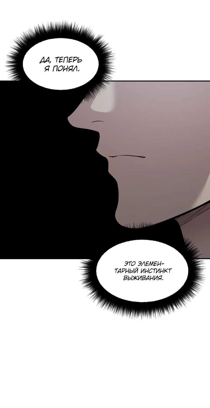 Манга Актёр, одержимый духами - Глава 3 Страница 38