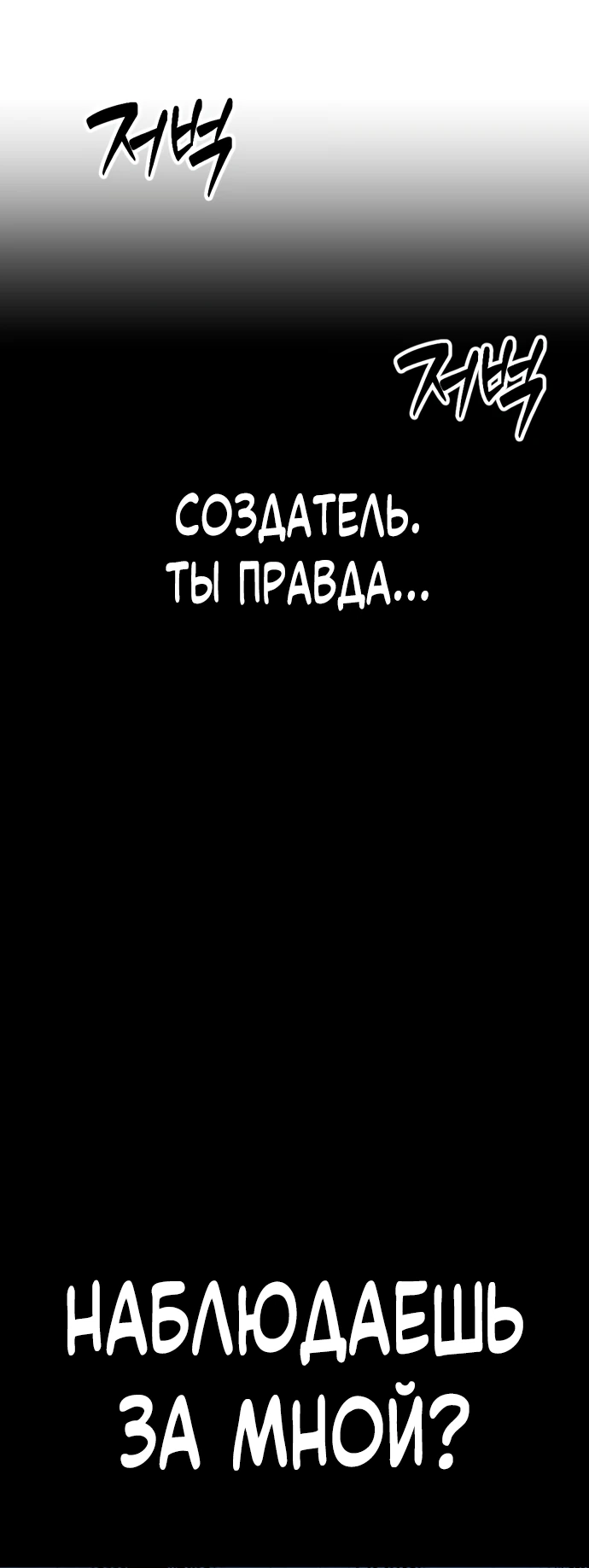 Манга Актёр, одержимый духами - Глава 3 Страница 42