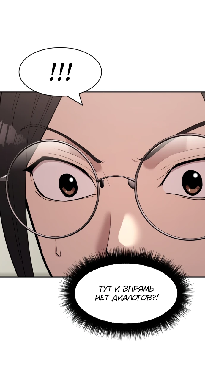 Манга Актёр, одержимый духами - Глава 3 Страница 63