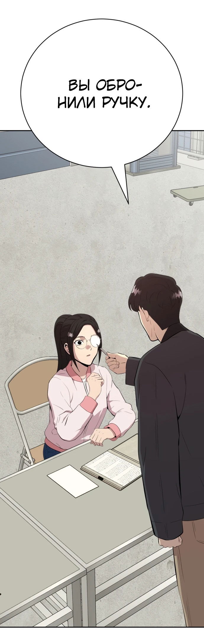 Манга Актёр, одержимый духами - Глава 3 Страница 47