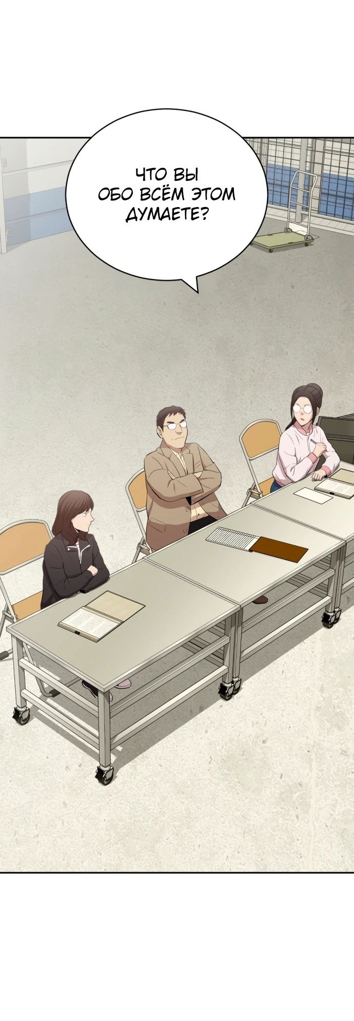 Манга Актёр, одержимый духами - Глава 3 Страница 69