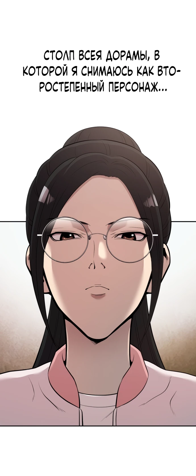 Манга Актёр, одержимый духами - Глава 2 Страница 27