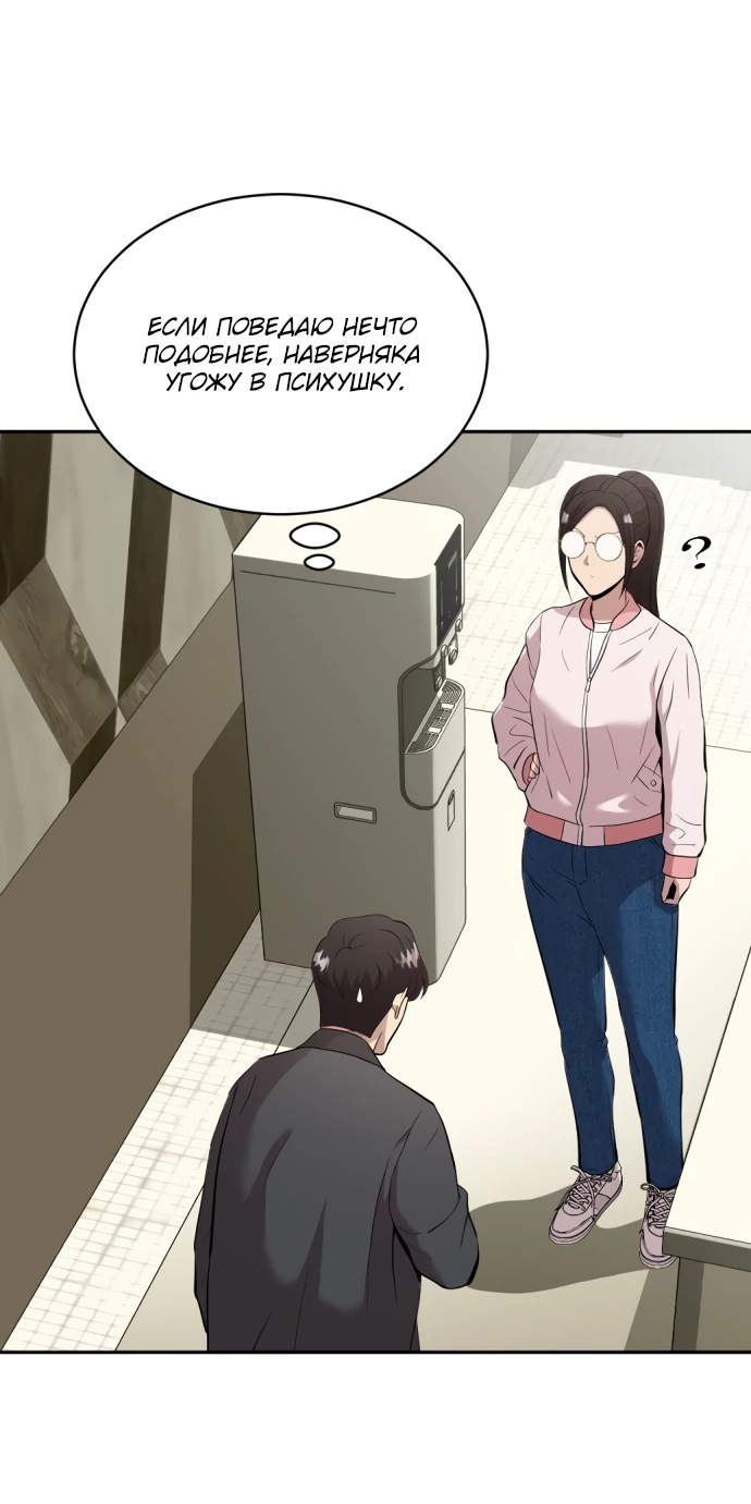 Манга Актёр, одержимый духами - Глава 2 Страница 38