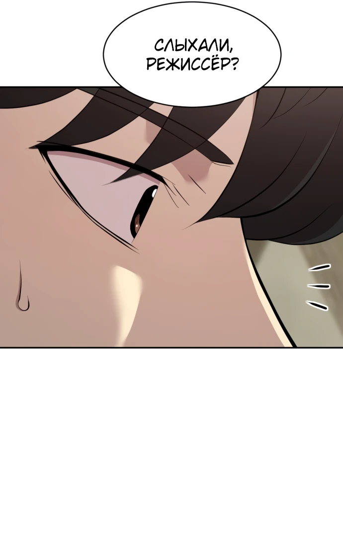 Манга Актёр, одержимый духами - Глава 2 Страница 58