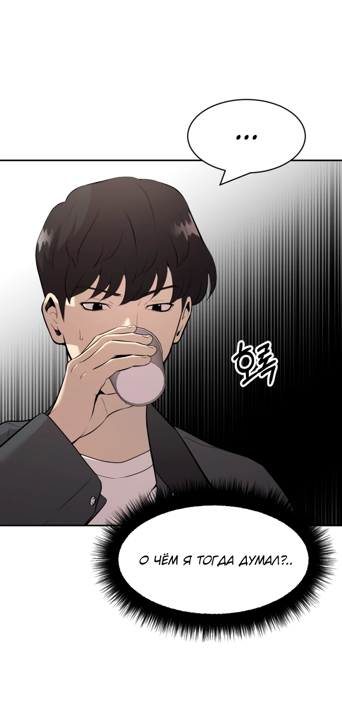 Манга Актёр, одержимый духами - Глава 2 Страница 33