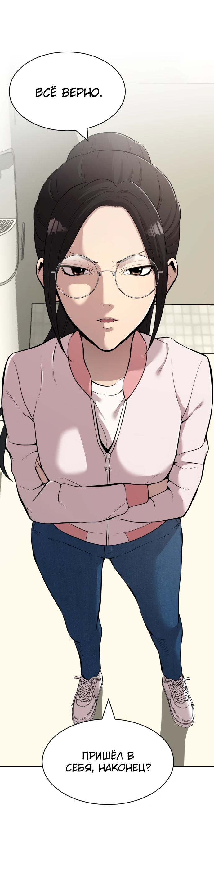 Манга Актёр, одержимый духами - Глава 2 Страница 23