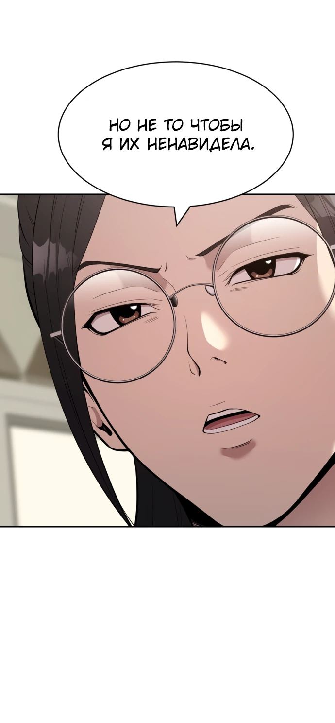 Манга Актёр, одержимый духами - Глава 2 Страница 70