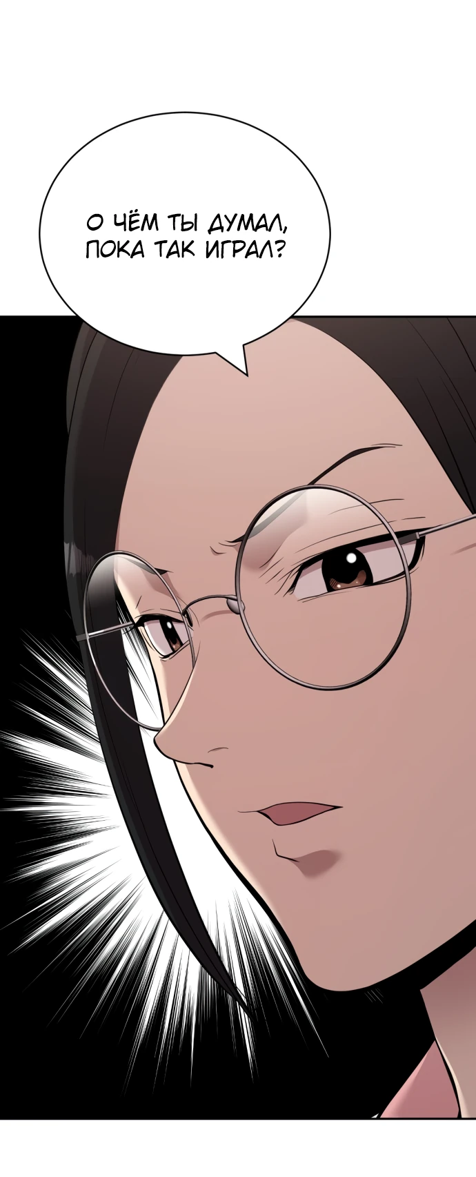 Манга Актёр, одержимый духами - Глава 2 Страница 18