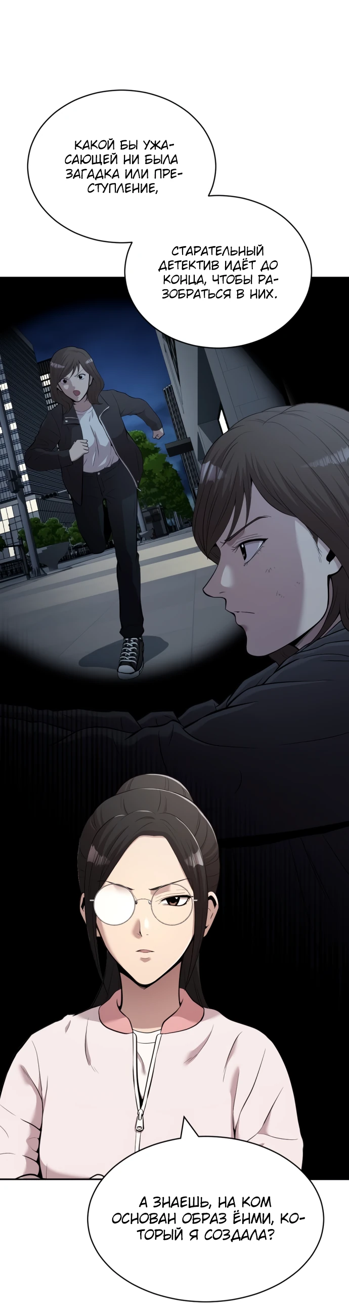 Манга Актёр, одержимый духами - Глава 2 Страница 72