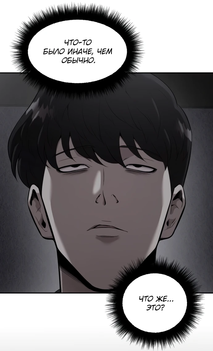 Манга Актёр, одержимый духами - Глава 2 Страница 35