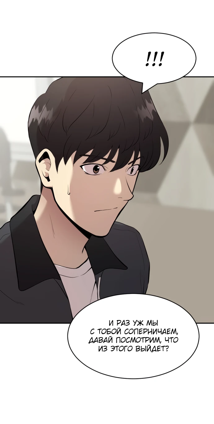 Манга Актёр, одержимый духами - Глава 2 Страница 76