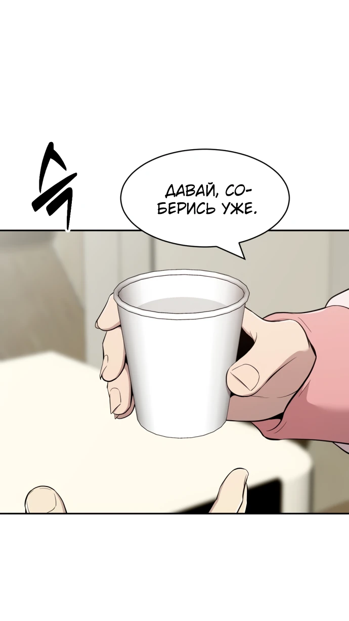 Манга Актёр, одержимый духами - Глава 2 Страница 31