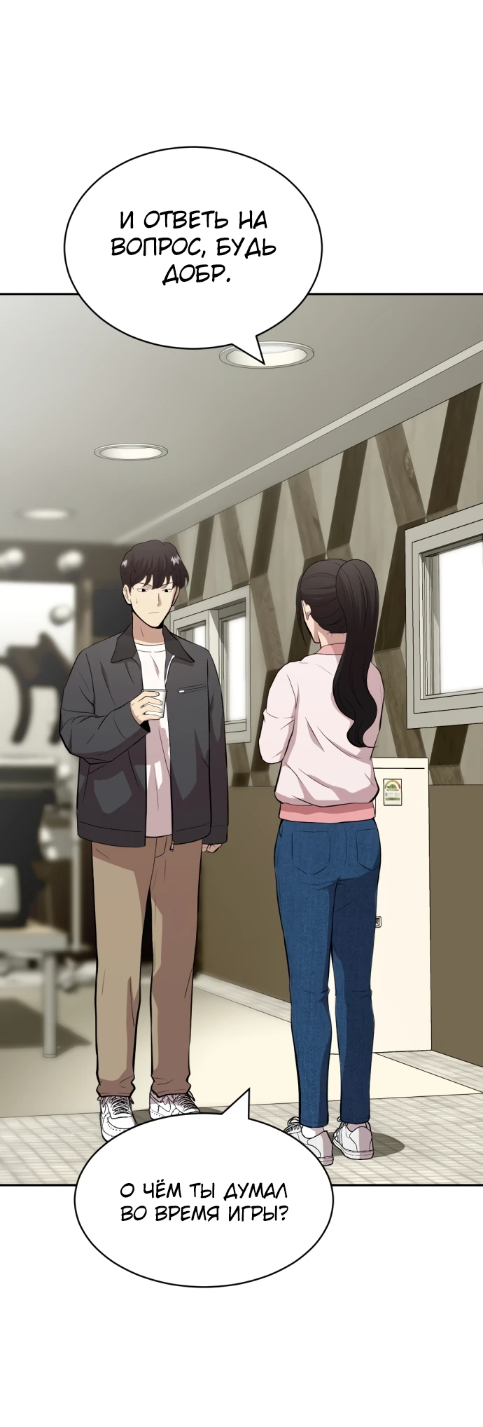 Манга Актёр, одержимый духами - Глава 2 Страница 32