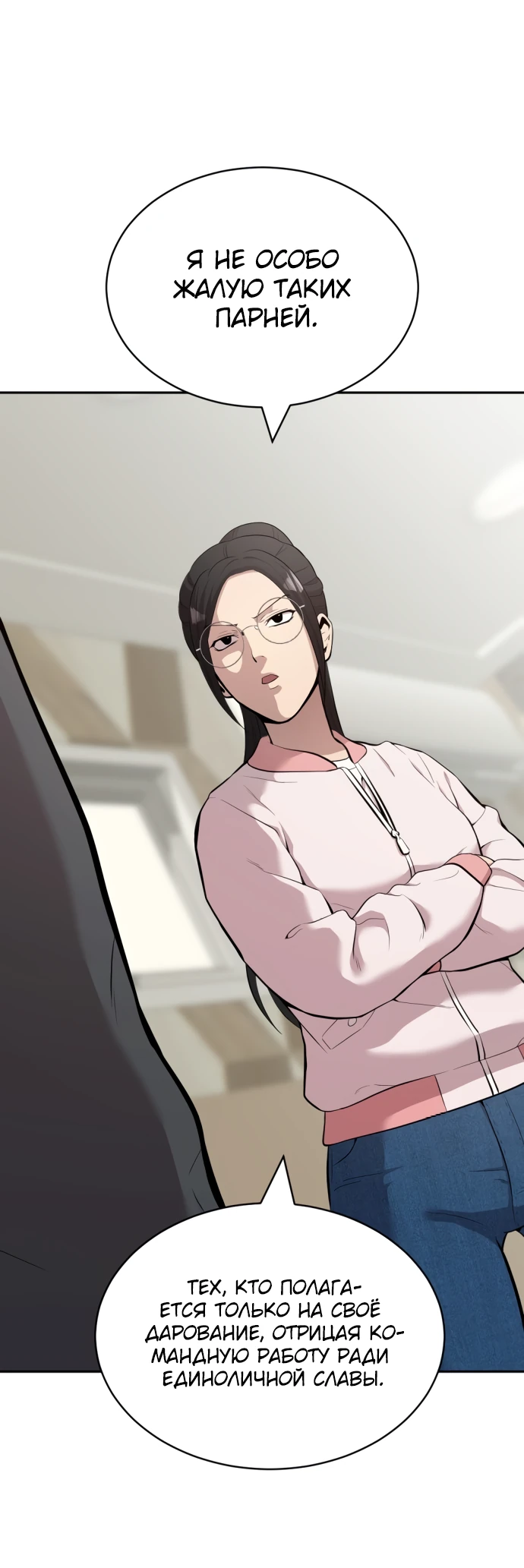 Манга Актёр, одержимый духами - Глава 2 Страница 69