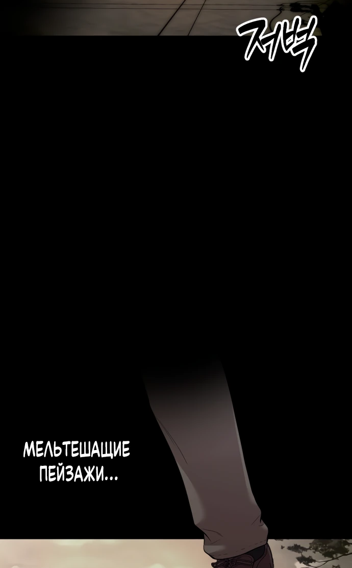 Манга Актёр, одержимый духами - Глава 2 Страница 3